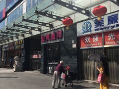 -金凤成祥(草桥店)
