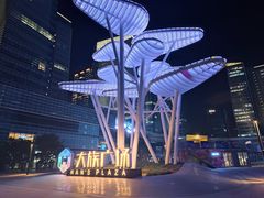 -大族广场Mall&More