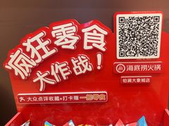 -海底捞火锅(铂澜大象城店)