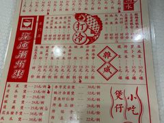 -深运潮州粥(东门店)