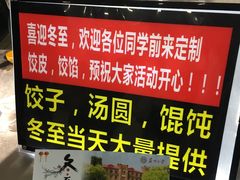 -苏州大学独墅湖校区-第5食堂