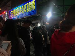 -清真老马家国华牛奶鸡蛋醪糟(正宁路店)