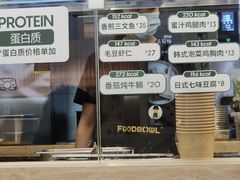 -超级碗FOODBOWL(成都来福士店)