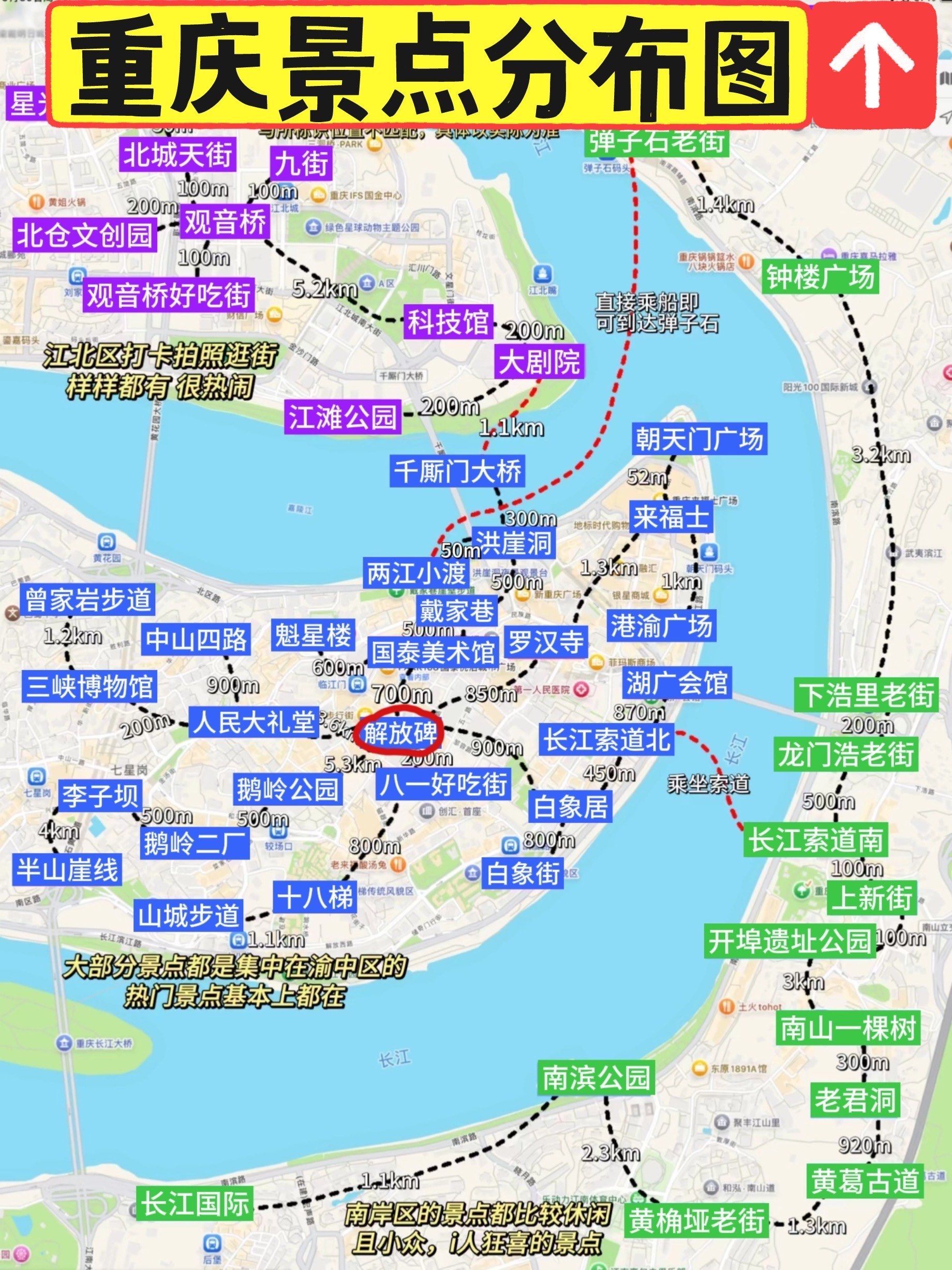 一张图看懂重庆景点分布|重庆本地人制作