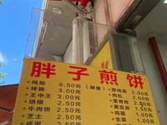 -胖子煎饼店(钦州南路店)