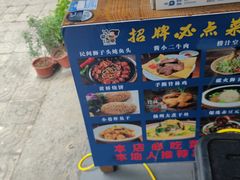 -打酱油·非遗淮扬菜(瘦西湖梅岭店)