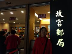 -台北故宫博物院