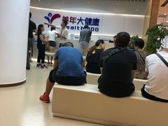 -美年大健康体检医院(金牛万达分院)