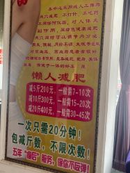 -香薇妮丝·定制减肥·身材管理