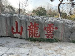 -云龙湖旅游景区