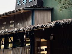 -世间香境·七溪地