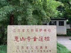 -惠山古镇·寄畅园