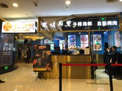 门面-炭烤麻里·臻选自助烤肉料理(观音桥大融城店)