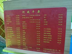 -阿姨牛杂(北京路店)