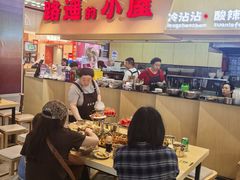 -路遥的小屋冷沾沾(凯德广场店)