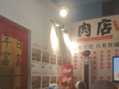 -肉店炸炸炸·铁板孜然牛肉
