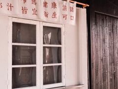 -眞宗·椰汁是大王(小娄巷店)