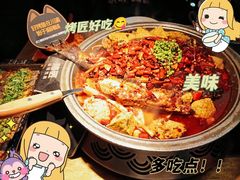 -烤匠麻辣烤鱼(锦华万达店)