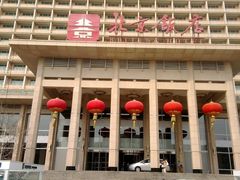 upload_pic-北京饭店
