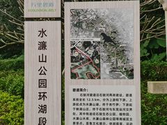 -水濂山森林公园