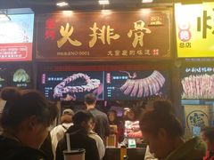 门面-八一好吃街·高品美食广场