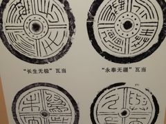 -汉景帝阳陵博物院