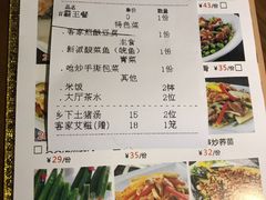 账单-客家道(百脑汇店)