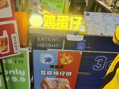 -三厘鸡蛋仔(印力店)