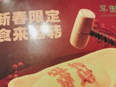 -美心·翠园(港汇恒隆广场店)