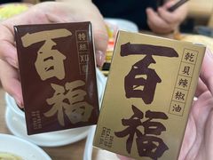 -百福麵家(新馬路店)