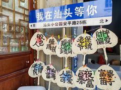 -汕头市小公园