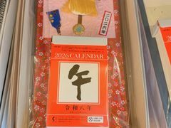 -鸠居堂(銀座本店)