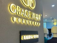 -革瑞斯奢侈品包包护理专家(丹尼斯大卫城店)