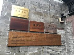 -宁波茶文化博物院