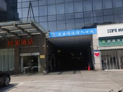 -定安游泳馆