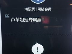 -中影国际影城(兰生大厦CINITY LED店)