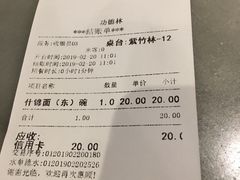 账单-功德林(南京西路店)