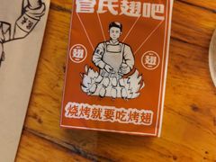 -管氏翅吧(国展店)