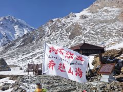 -祁连山·岗什卡雪峰景区