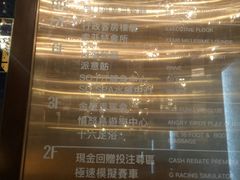 -澳门十六浦索菲特大酒店