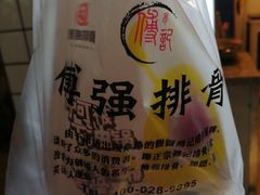 -傅强排骨(成都总店)