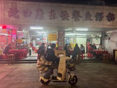 -蛇口康乐快餐鱼仔档(翠苑小区店)