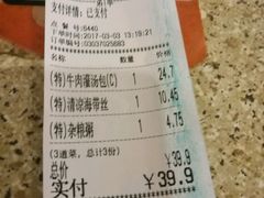 账单-老班长手工灌汤包老店(东山店)