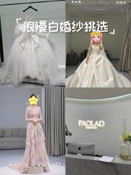 -南京宝娜嫁衣婚纱礼服馆(中央路店)