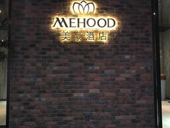 门口-美豪怡致酒店(上海长寿路店)