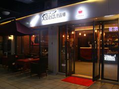 门面-苏州文弘音乐咖啡录音棚(东环路店)