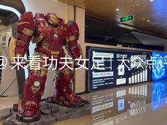 -北京英嘉国际影城(金源CINITY店)