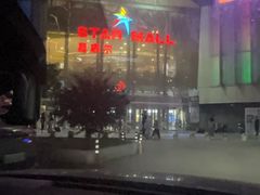 -红菇坊鲜汤火锅(北行店)