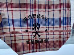 -红星前进面包牛奶公司(五道口购物中心店)