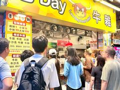 -老day牛杂(官也街总店)